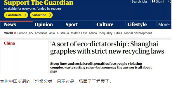 你被“垃圾分類”洗腦了嗎？揭秘強(qiáng)制分類背后的驚天秘密！-