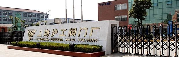 被評為“上海名牌”產品，這家企業究竟為民族閥門工業盡了多少力量？-