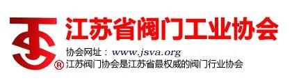 “整裝江蘇”參展上海國際泵閥展，江蘇閥協(xié)打造江蘇閥門專區(qū)-