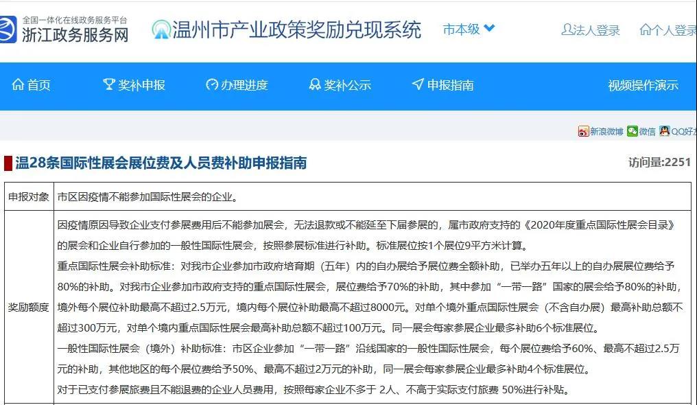 最多補貼100%，多地出臺應對疫情參展補貼政策，快來看看有沒有你-