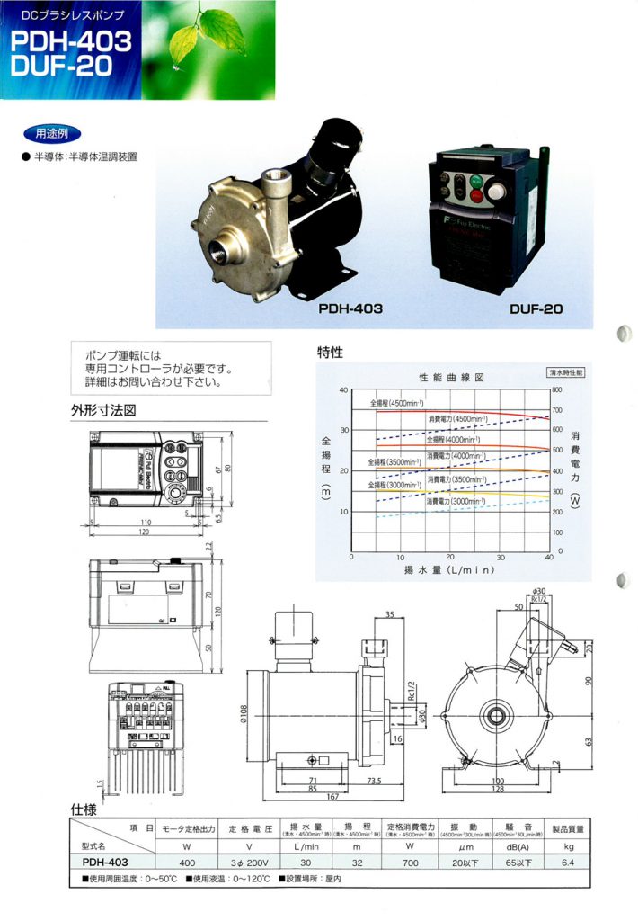 【展品推薦】第九屆上海國際泵管閥展覽會部分展品提前預覽（二）-