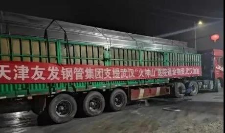 連續(xù)14年位列中國(guó)企業(yè)500強(qiáng)！友發(fā)鋼管如何用一流品質(zhì)撐起一流工程？-