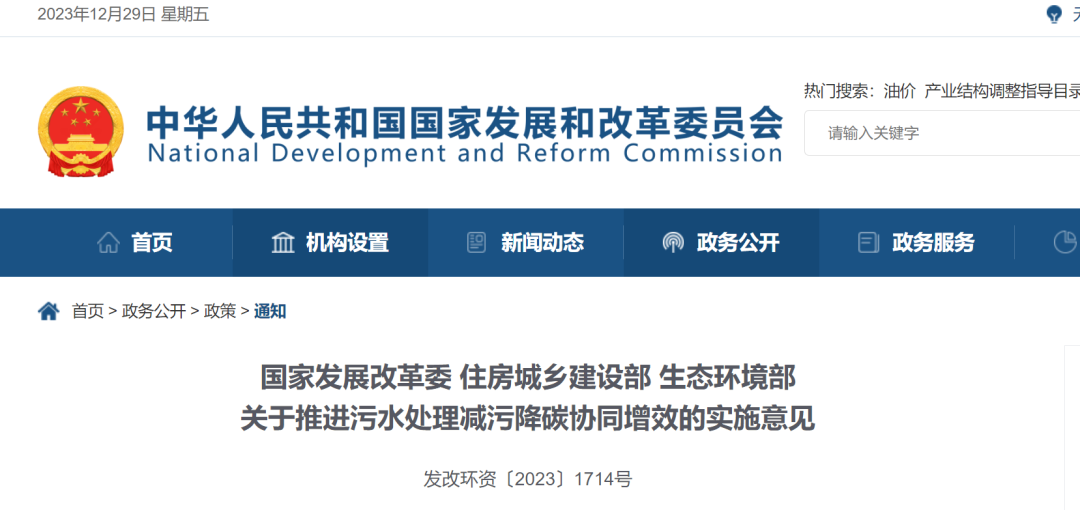 三部門發文，要建成100座污水處理綠色低碳標桿廠-