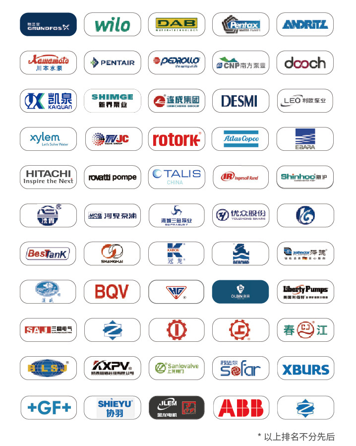 這些設備，淘汰！格蘭富、威樂、賓泰克、凱泉等已就位！-