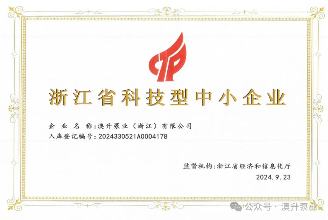 突然官宣！澳升泵業新品全球首發，效能再升級！-