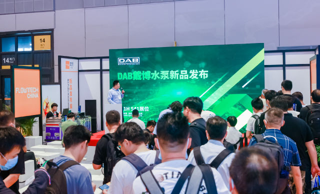 2023上海泵閥展新品發(fā)布會