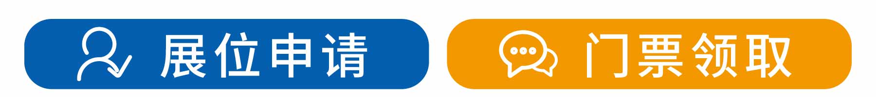 新展商陣容首發！450+“新面孔”集結上海國際泵閥展-