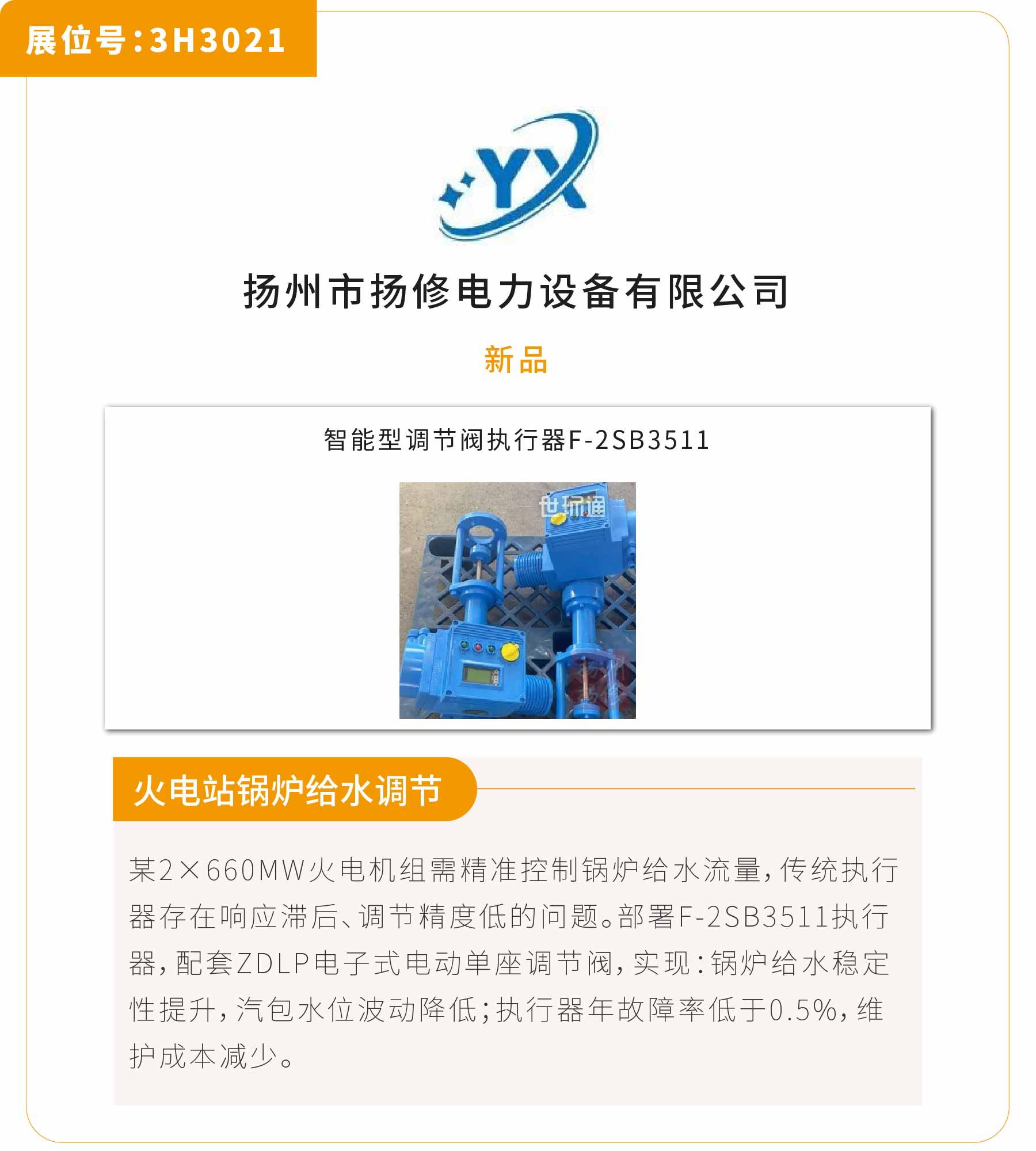 新展商陣容首發！450+“新面孔”集結上海國際泵閥展-