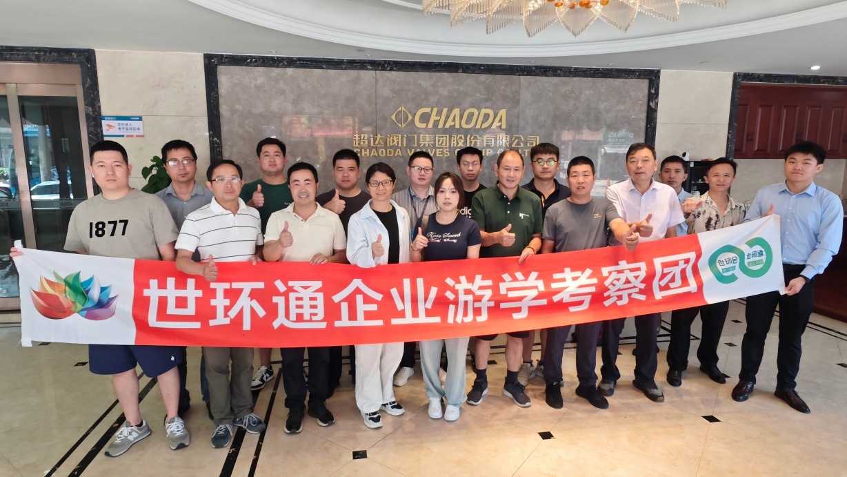 游學(xué)&沙龍回顧！超達(dá)/伯特利/吉泰/永德信究竟藏著啥驚天“大動作”？-